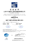 質(zhì)量管理體系認(rèn)證證書